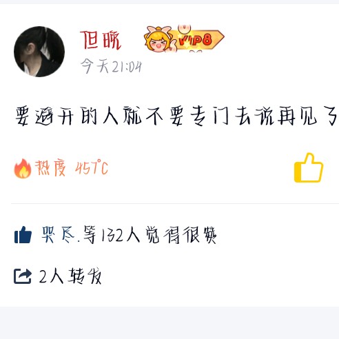 情感语录
