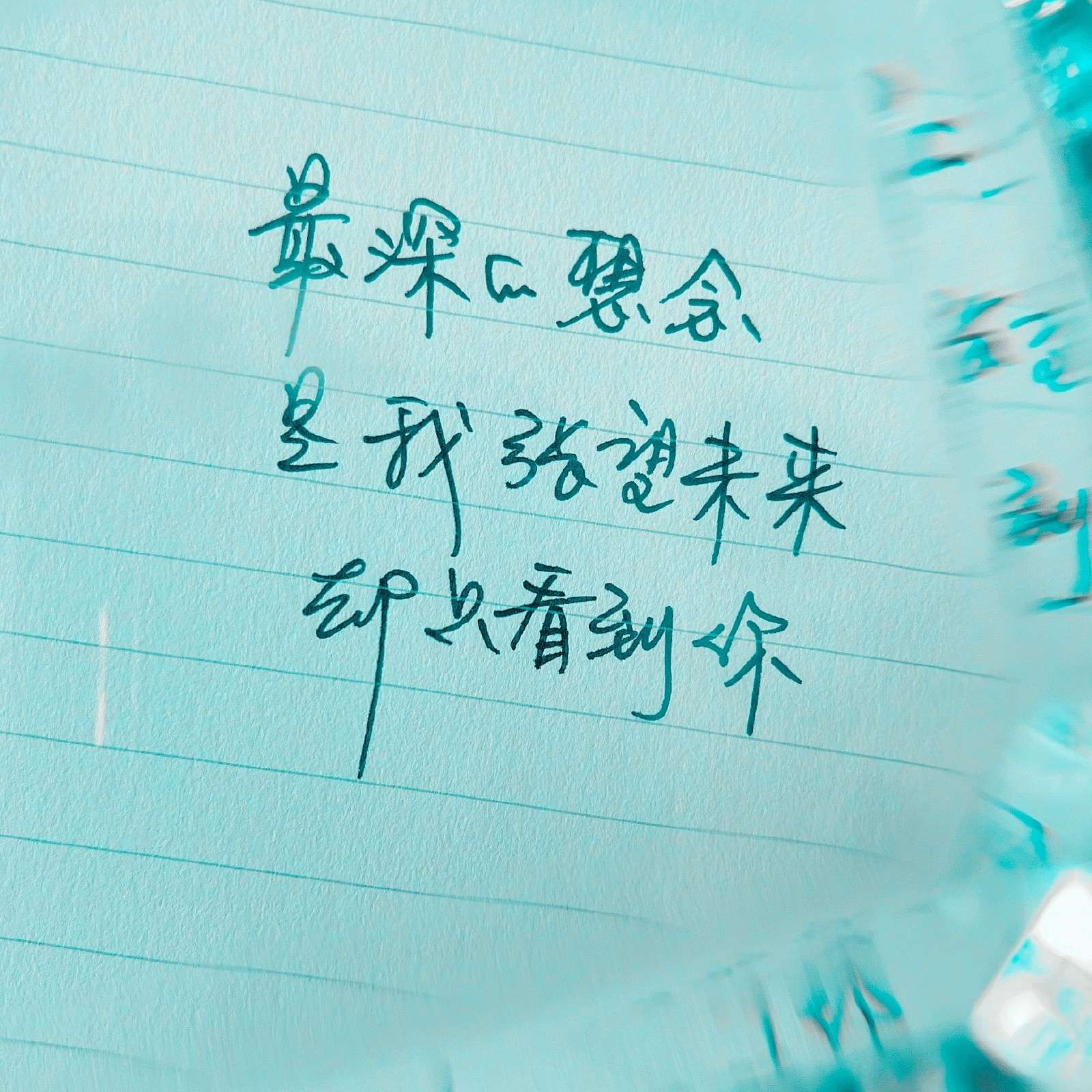 待续