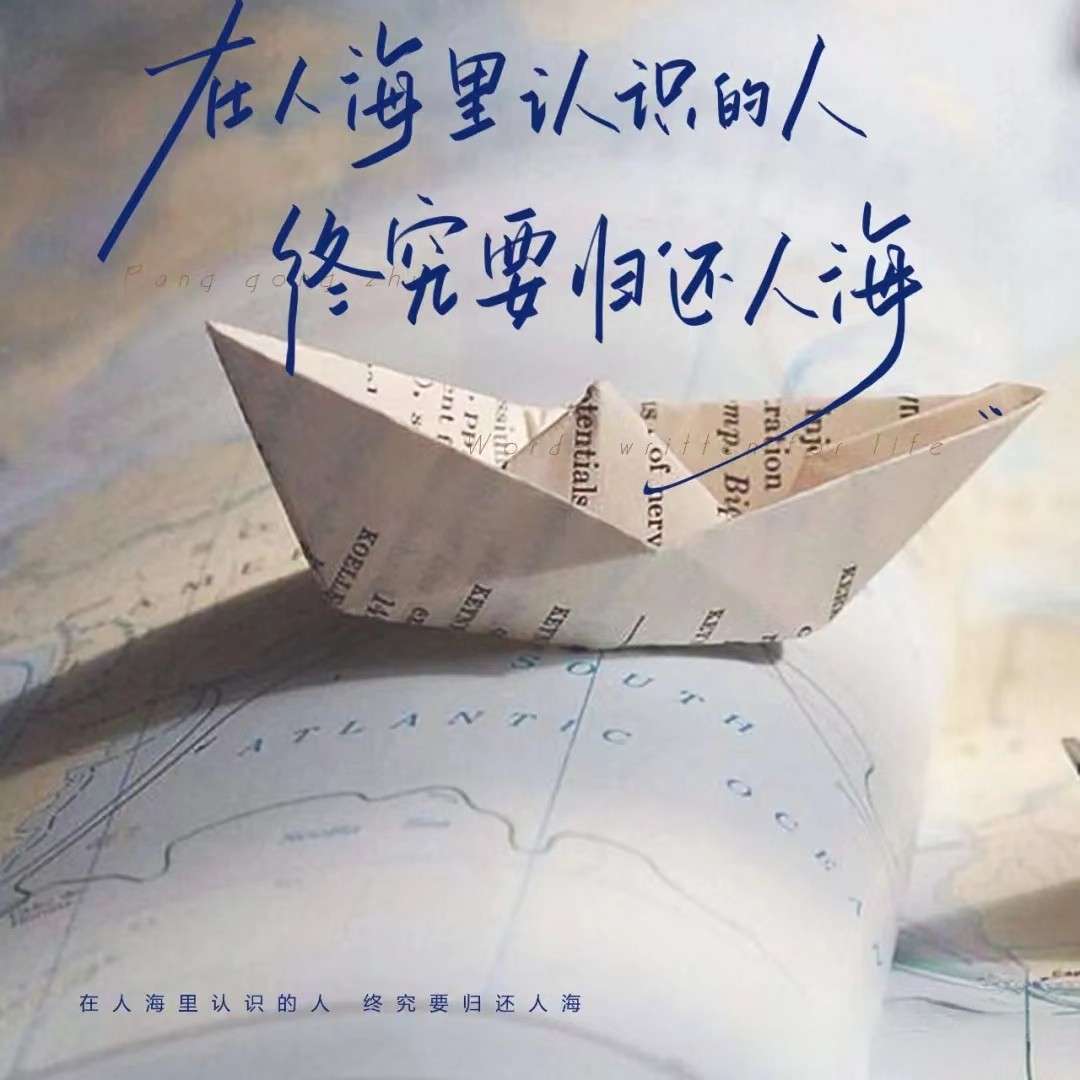 已成习惯，终是遗憾