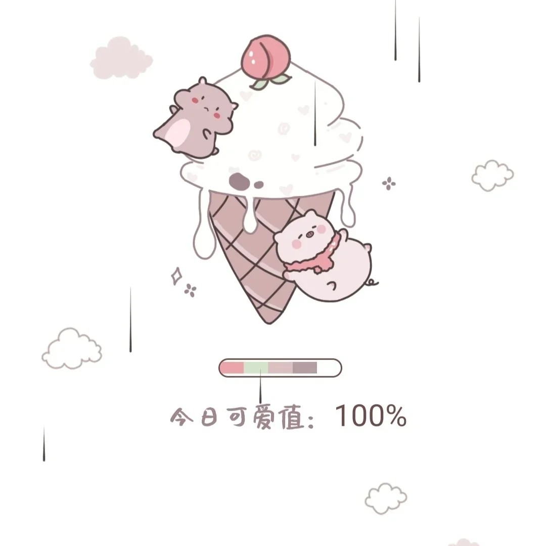 自己