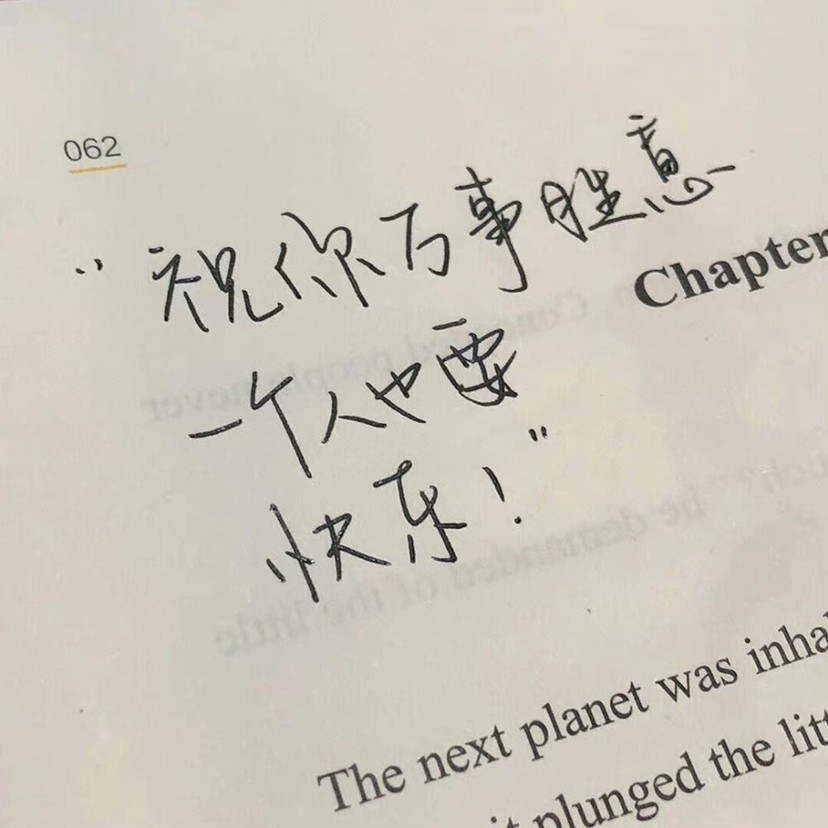 短句文案.