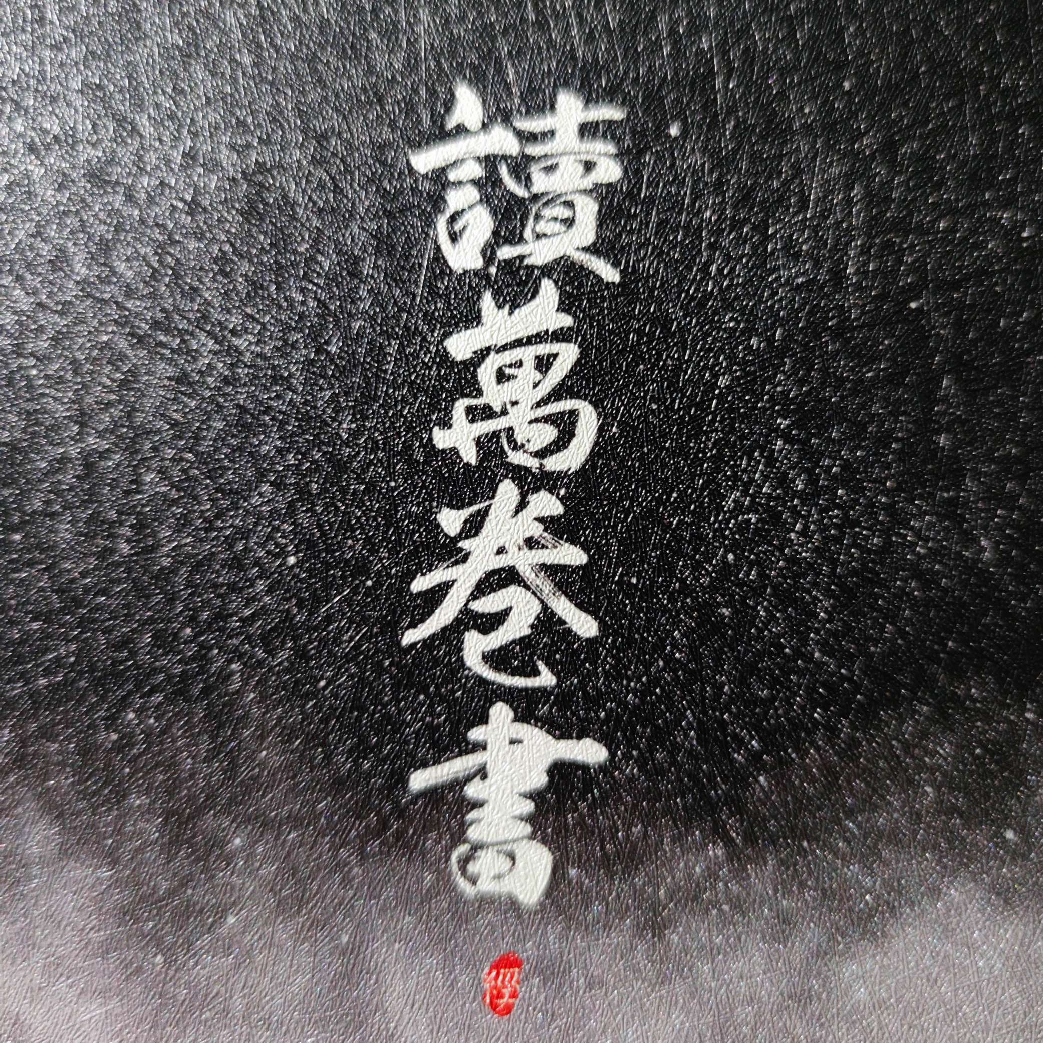 我的读书笔记