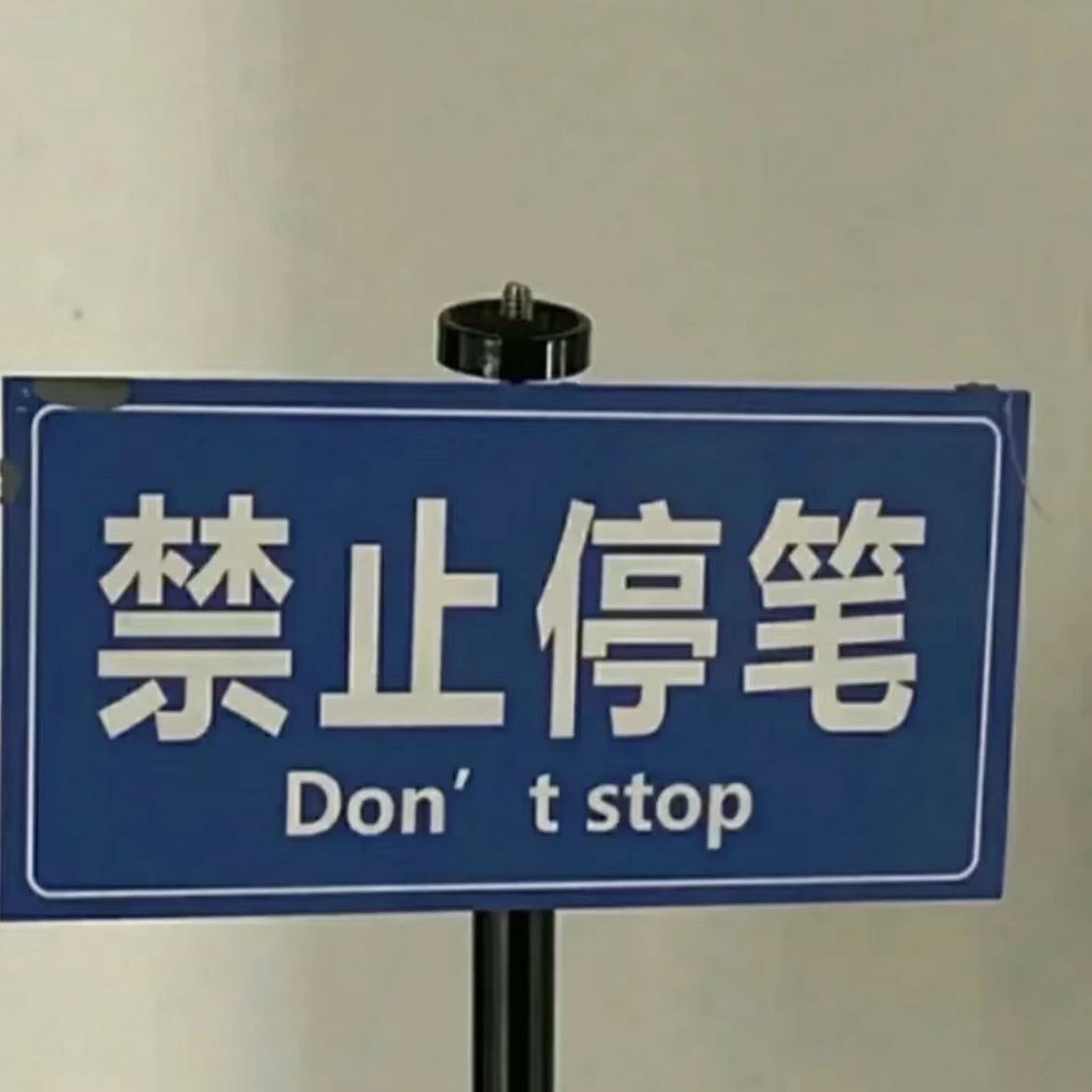 假期