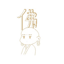 人间