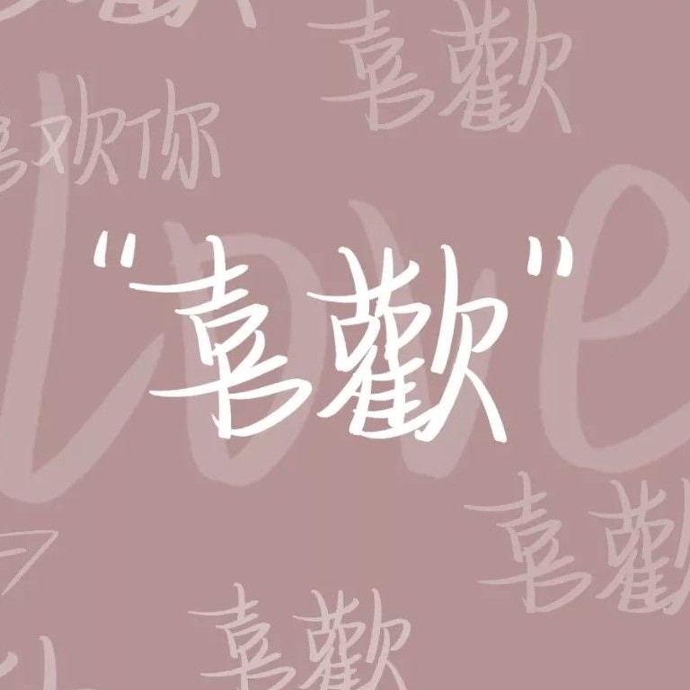 原耽