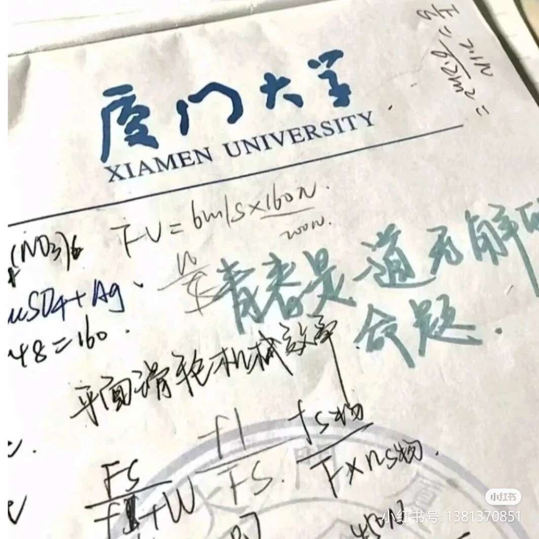 青春