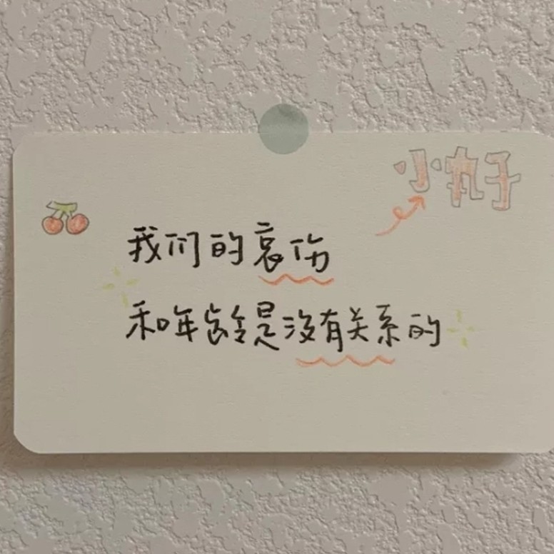 四月·记