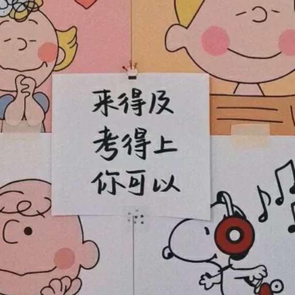 励志