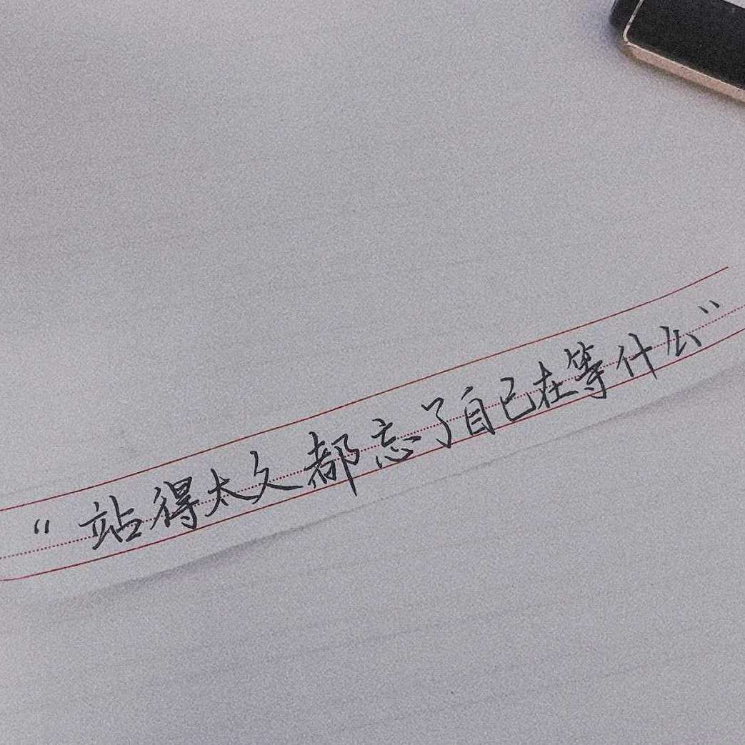 春风不解风情