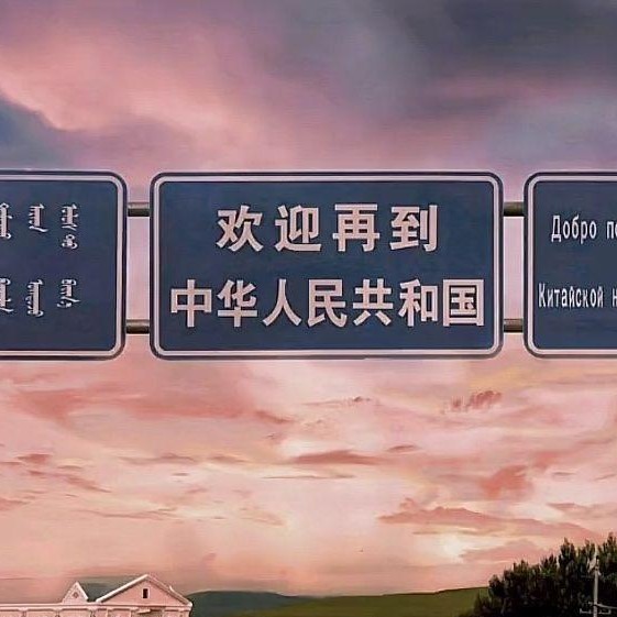 机车