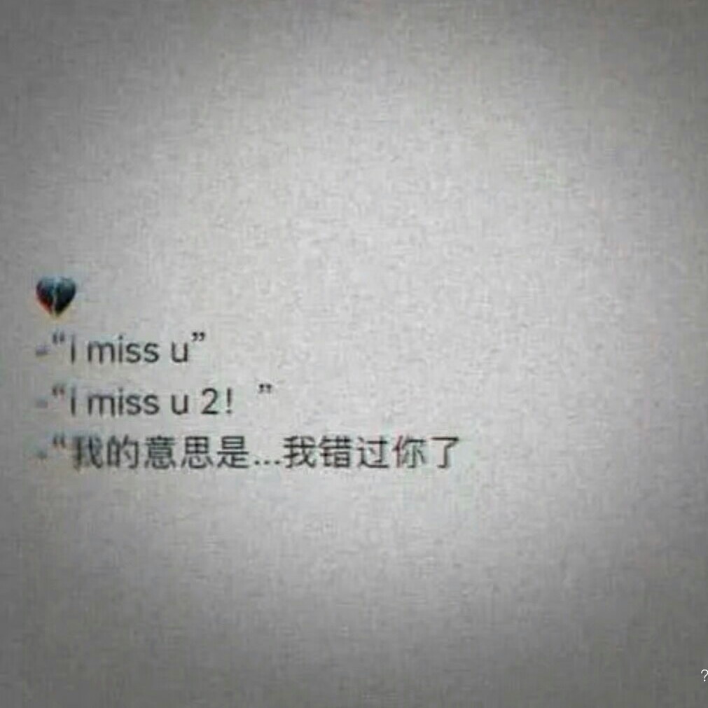意难平