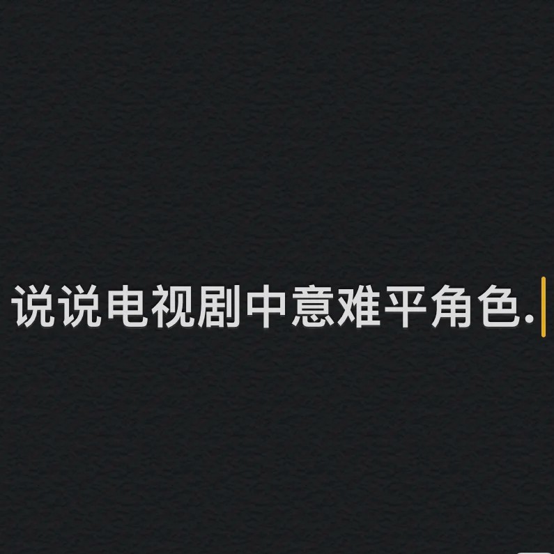 耽美语录