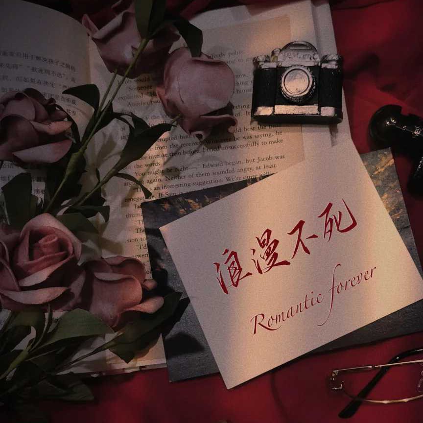 玫瑰的花期到了