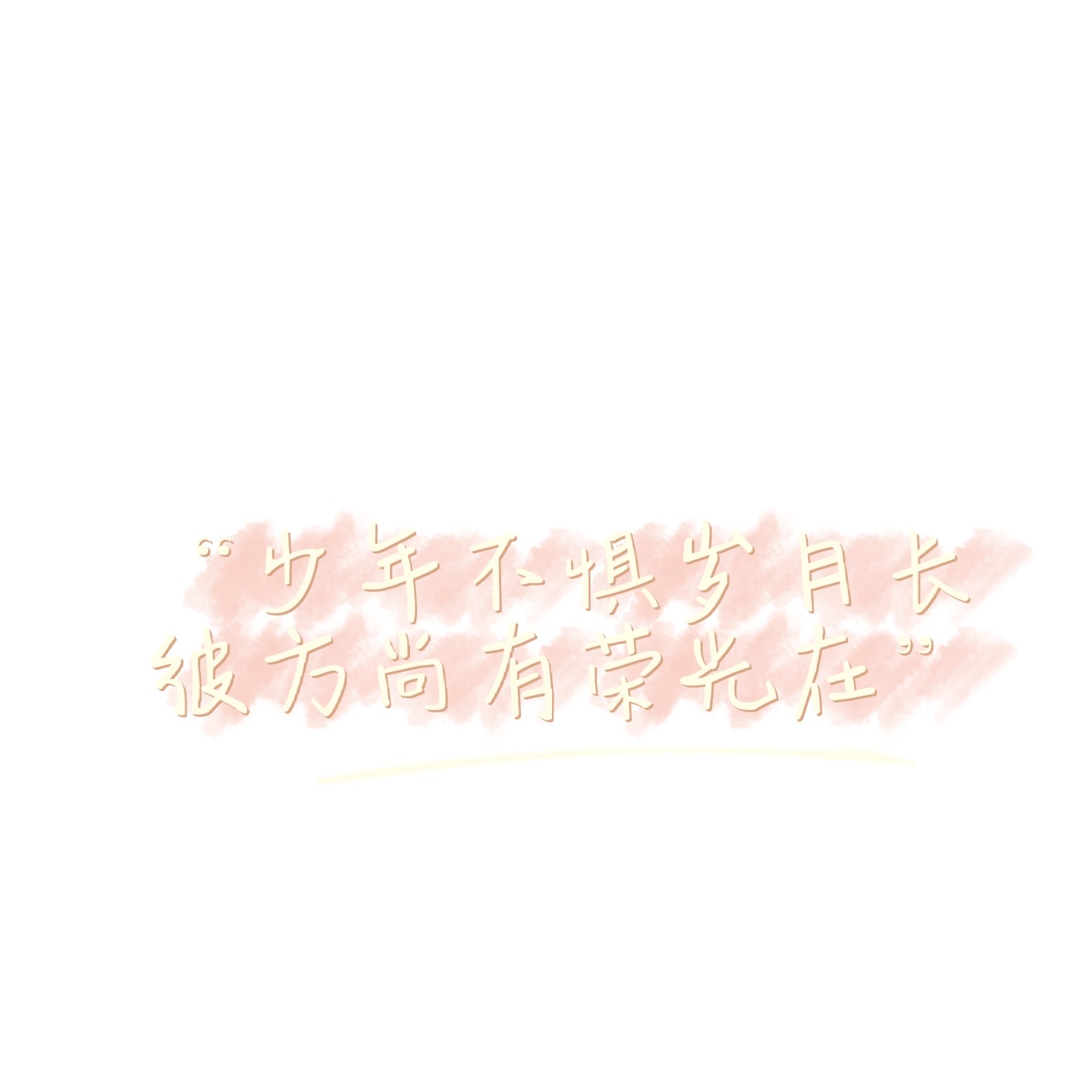 鑫