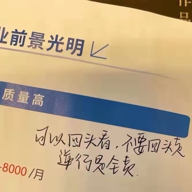 忘.