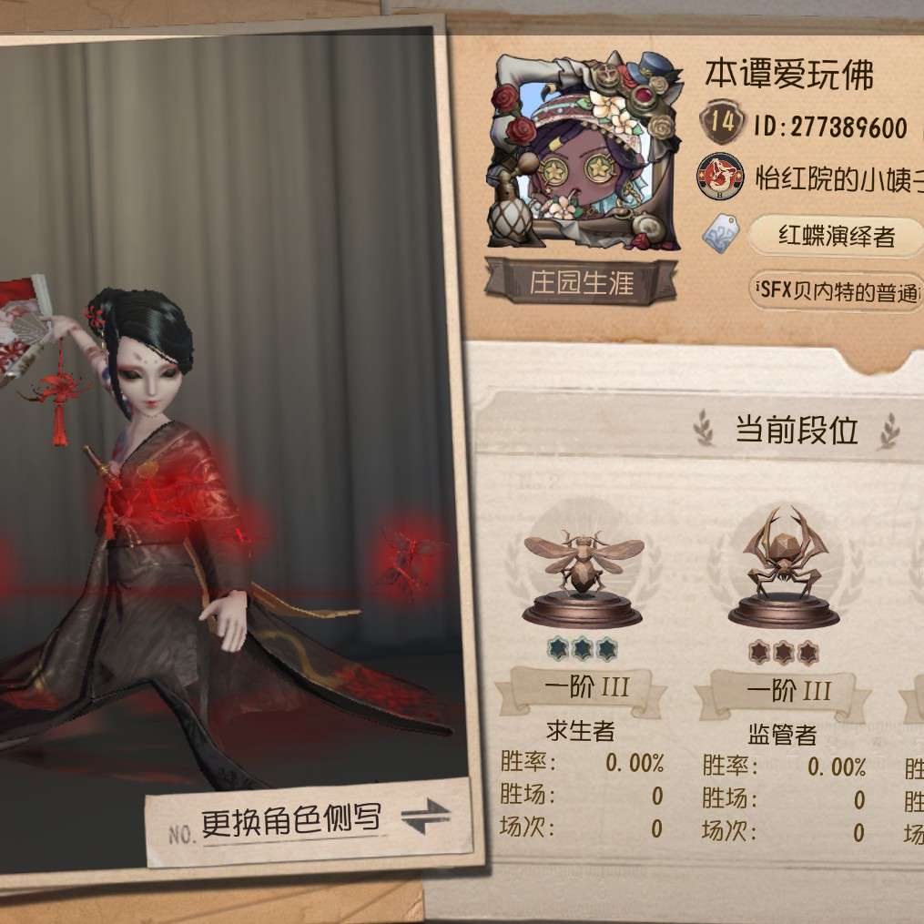 第五人格