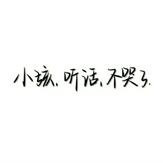 偏偏宠爱