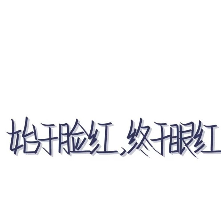 文案收集地