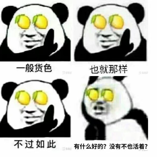 沙雕