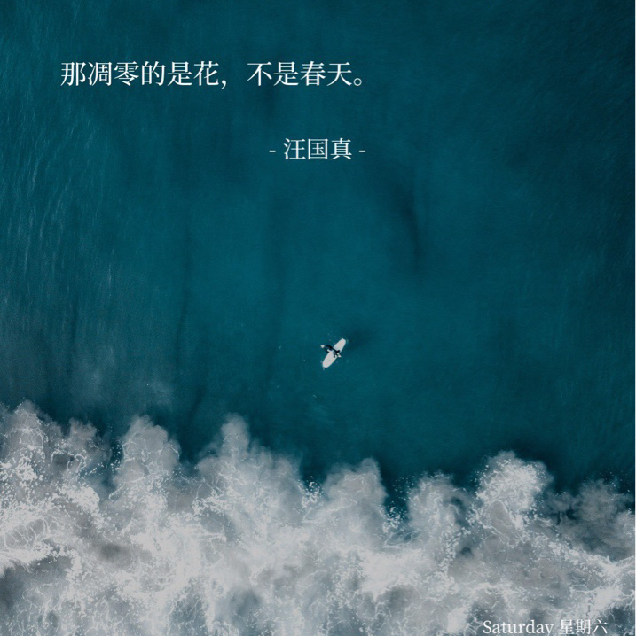 早安系列