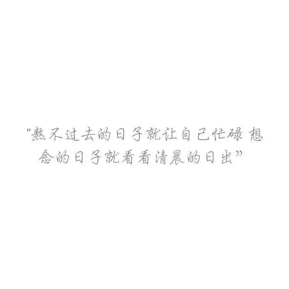 因为热爱