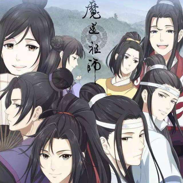魔道祖师