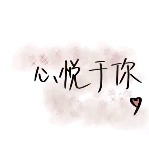 爱情