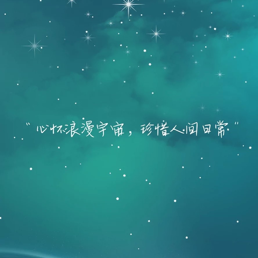 诗与远方