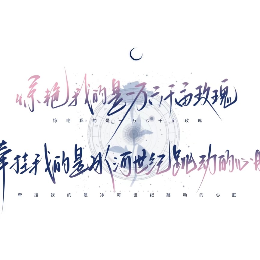 素笑浅眠