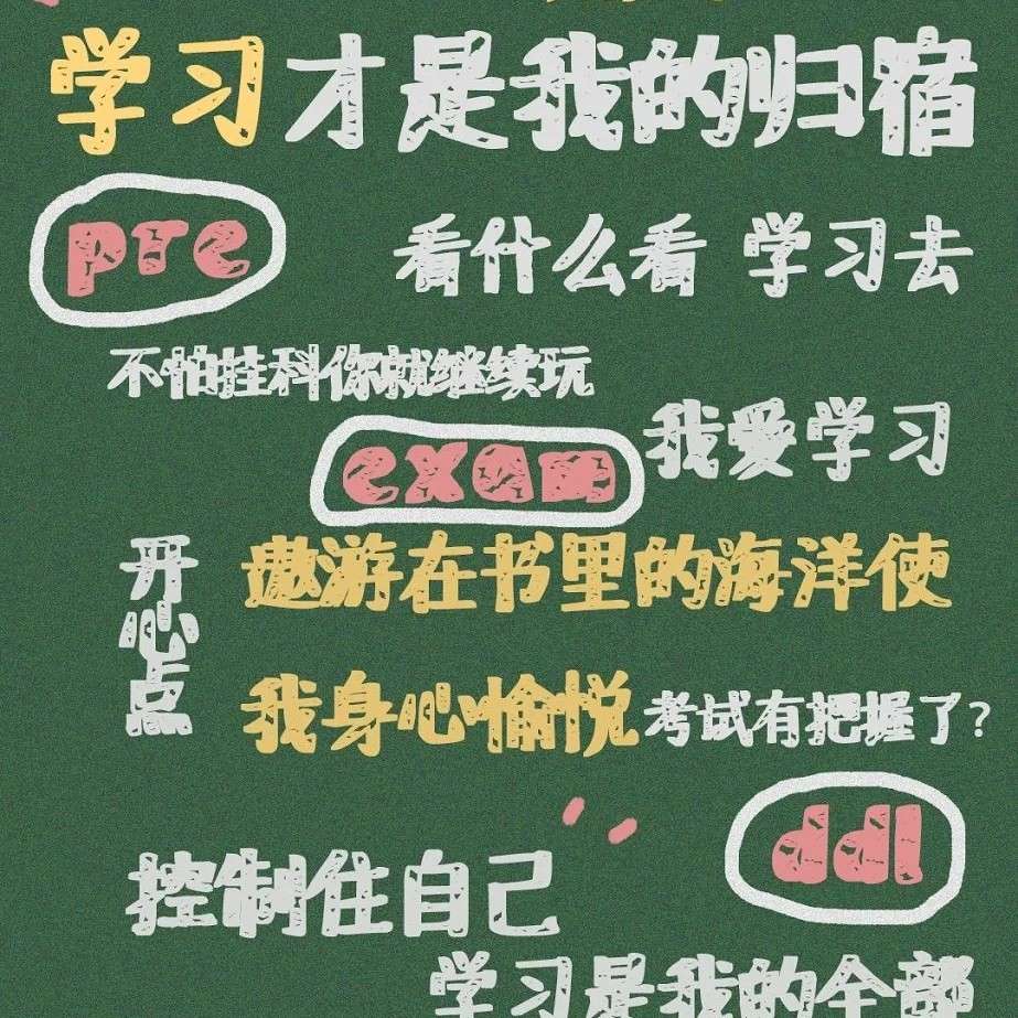 励志