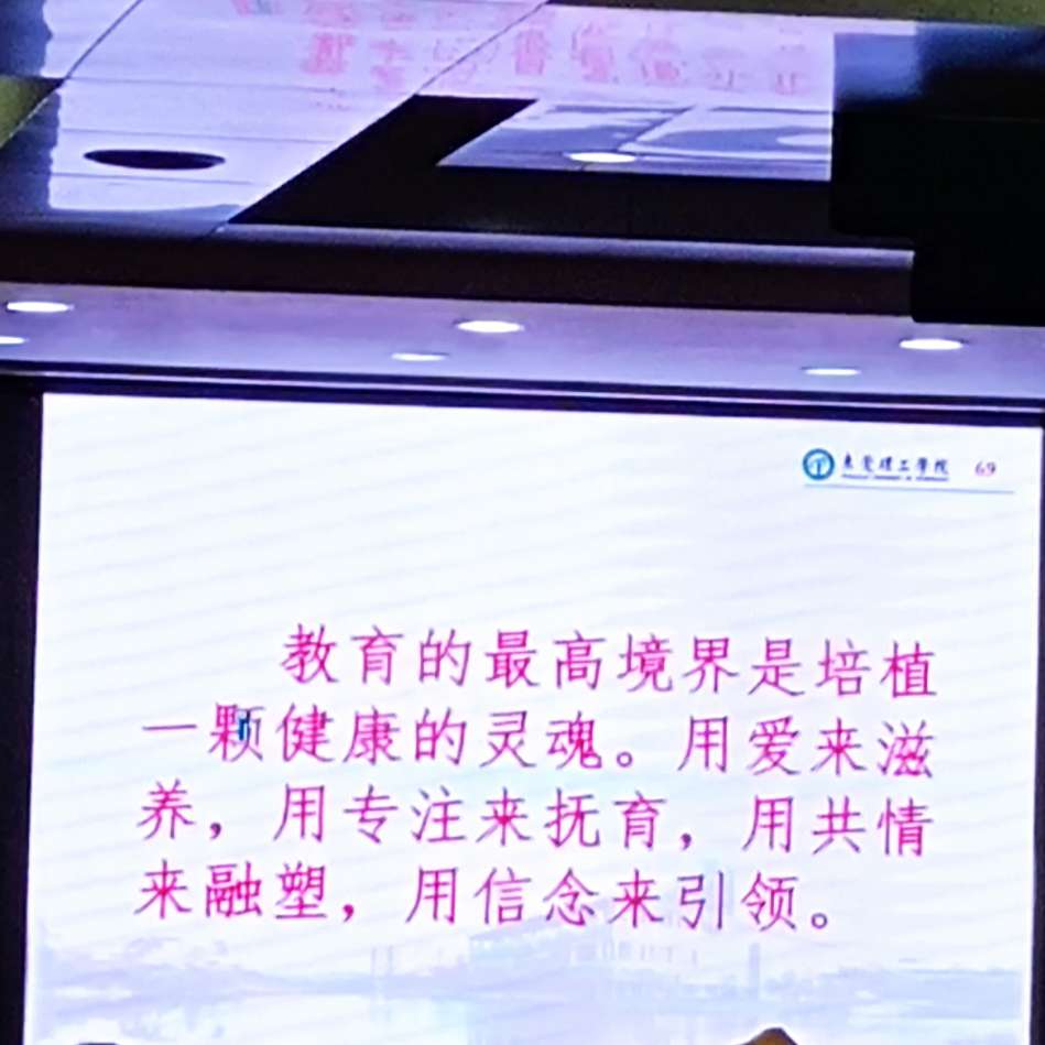 育心