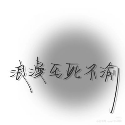 痛仰