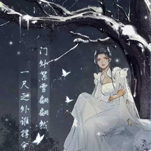 风雪夜归人