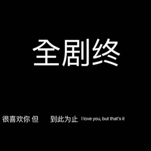 文案集