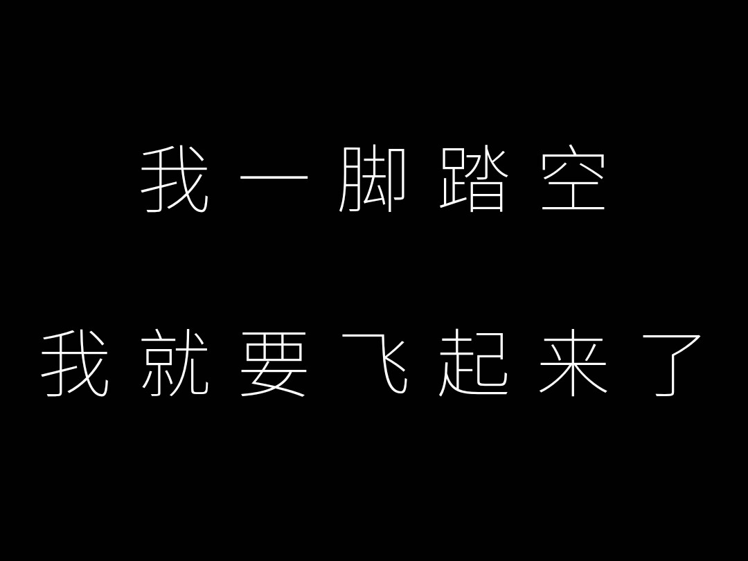 丧与爱并存