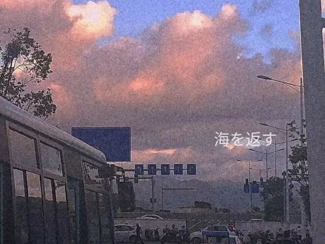 温柔