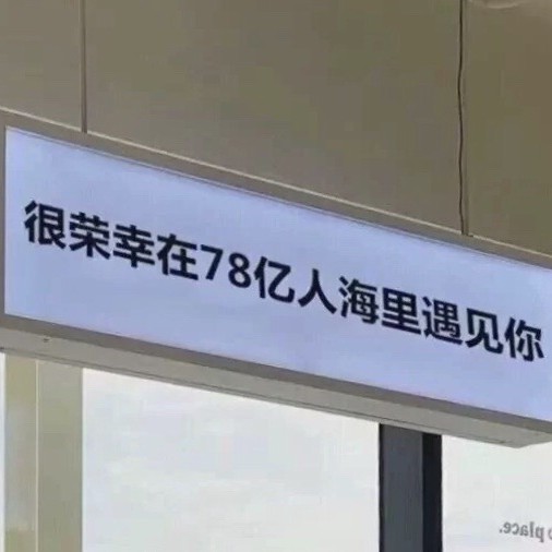 。。。