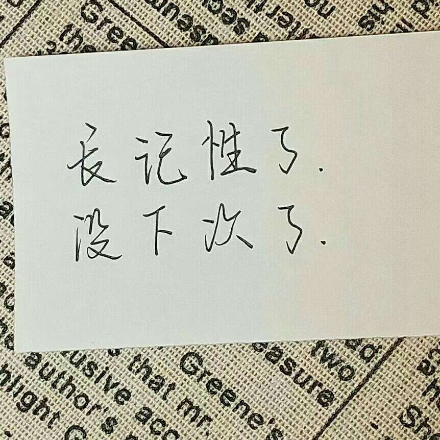 看清世界