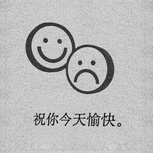是喜欢的