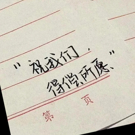 佳句