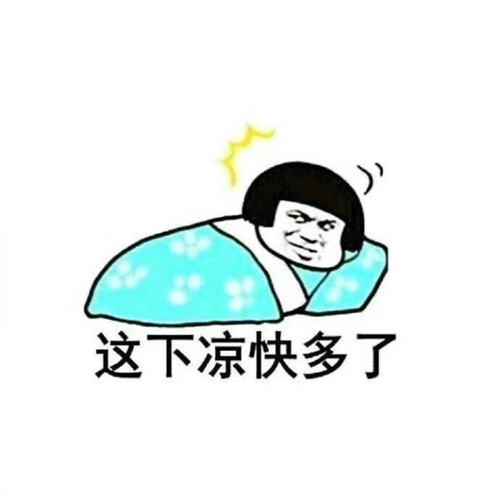 治愈