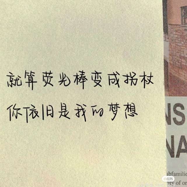 佳句