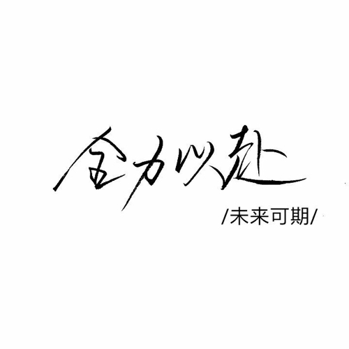 文艺到爆炸