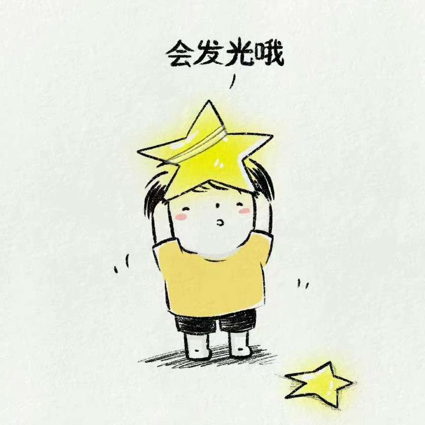 追那几颗★★