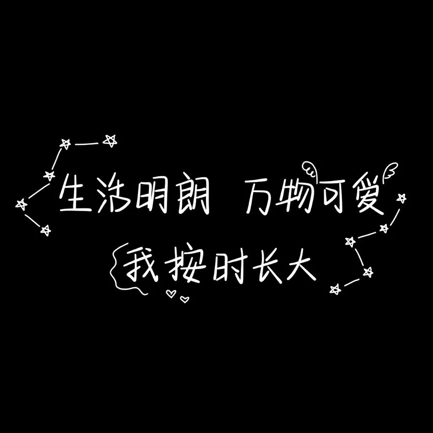 加油