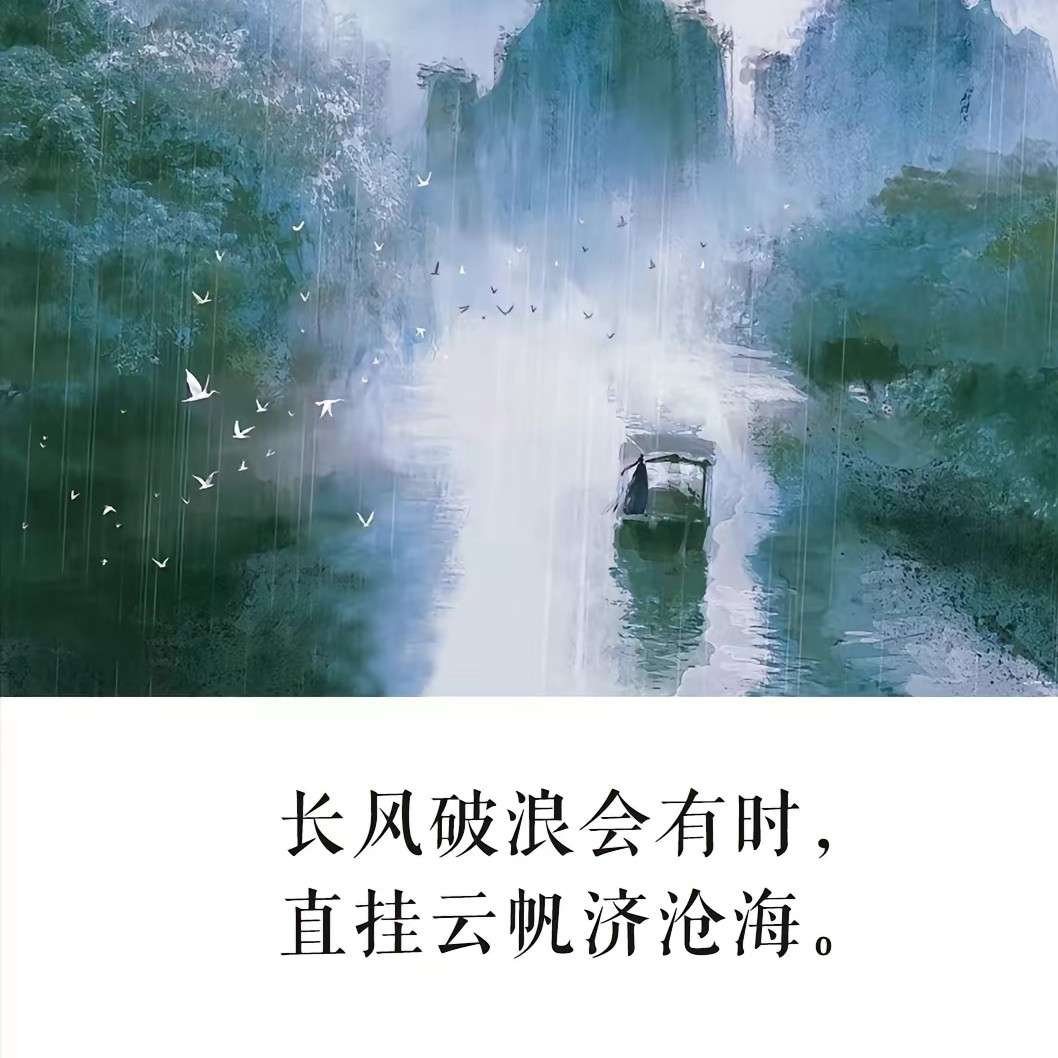 励志