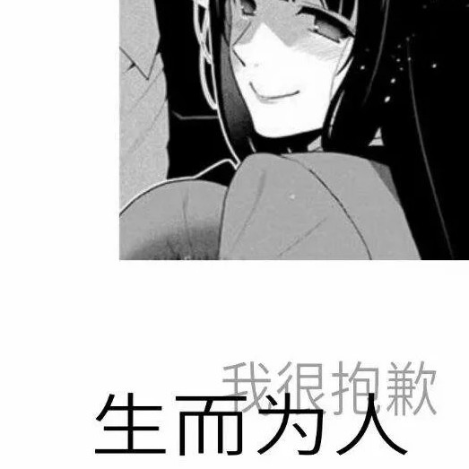 丧系语录