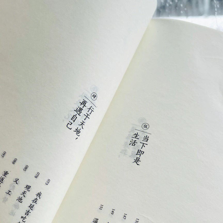心安即是归处