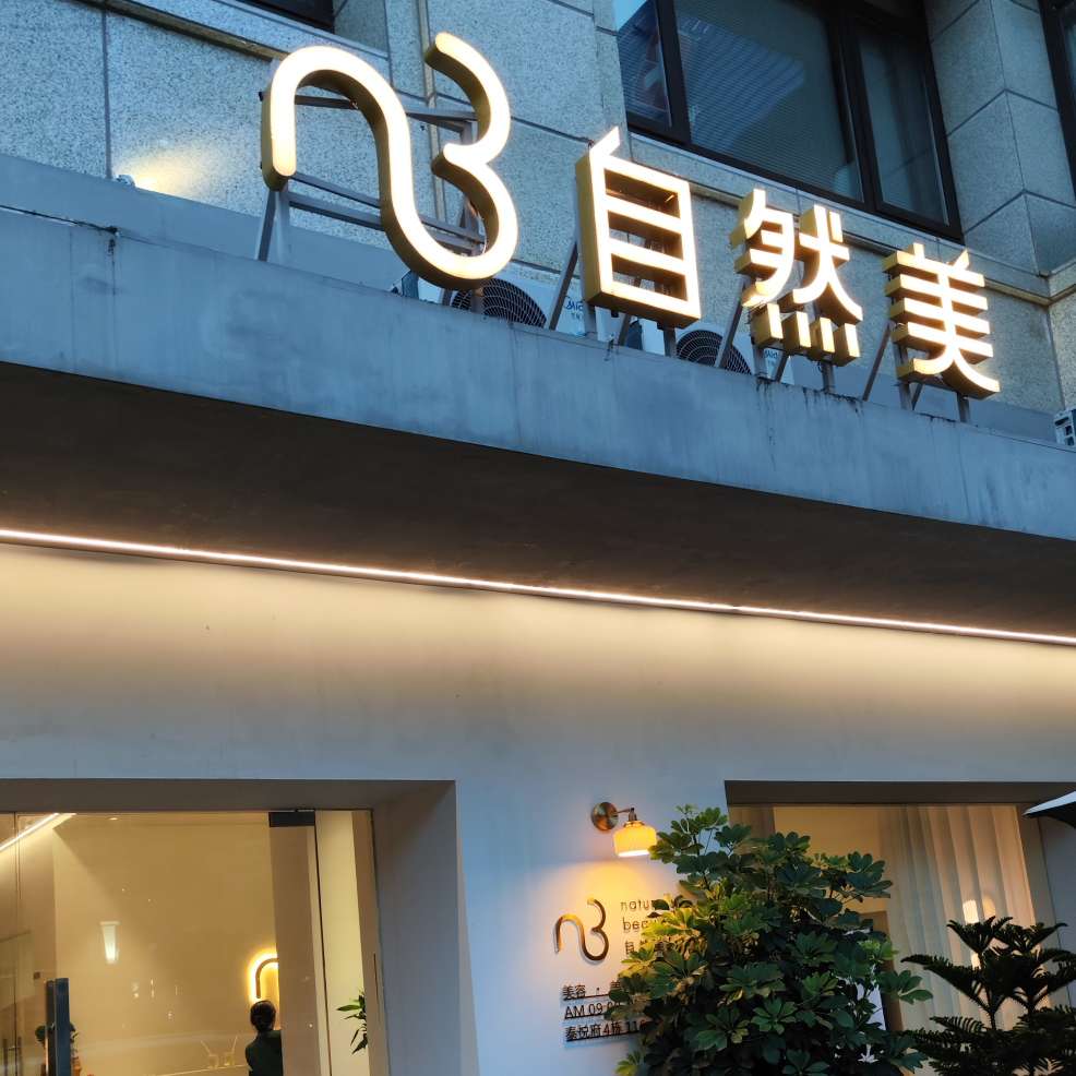 励志