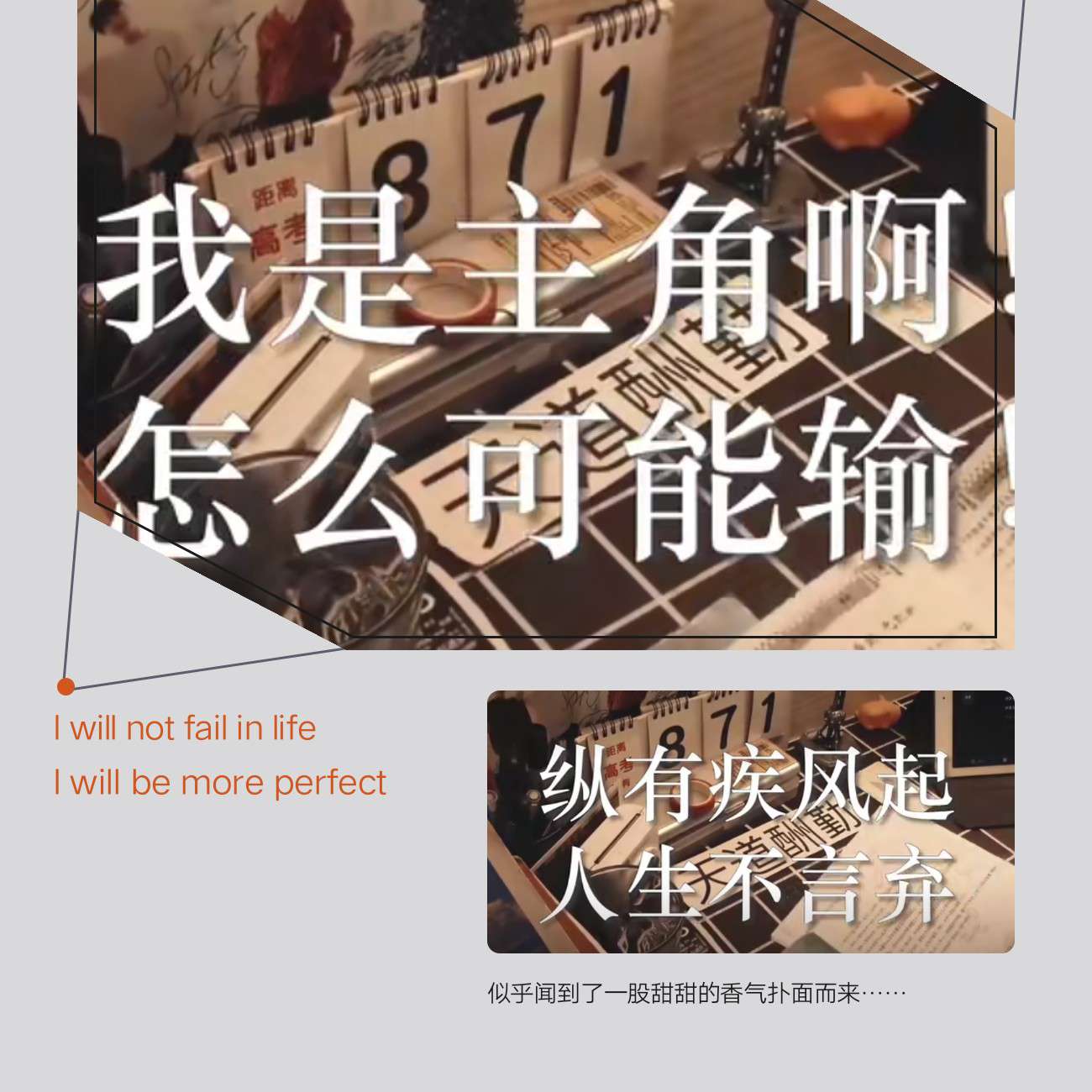 人生